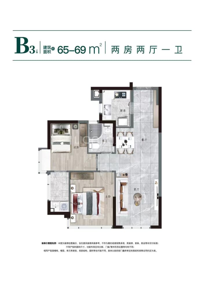 集美发展心厝--建面 65m²