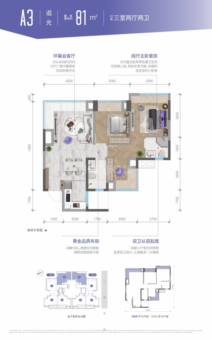 九洲·览山小院--建面 81m²