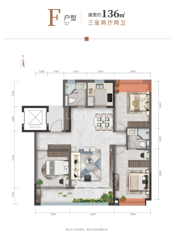 崇德畅园--建面 136m²