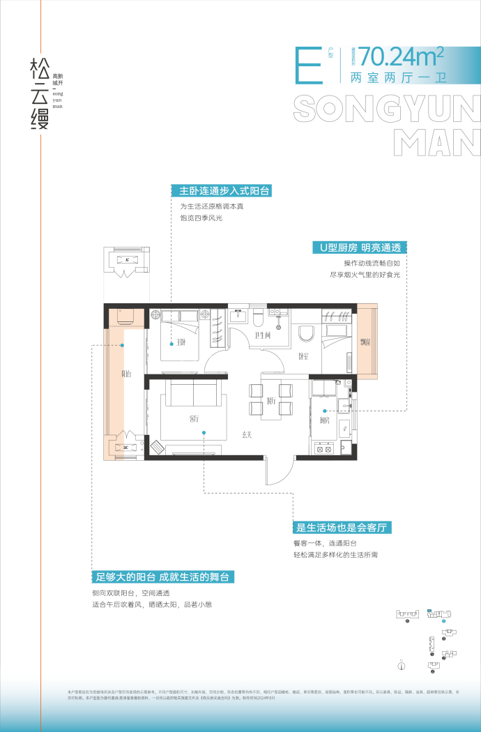 高新城开·松云缦--建面 70.24m²