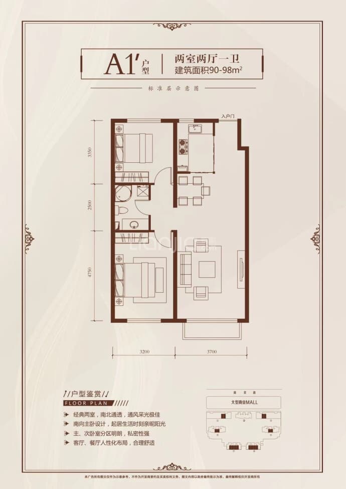 汇智悦墅湾--建面 90m²