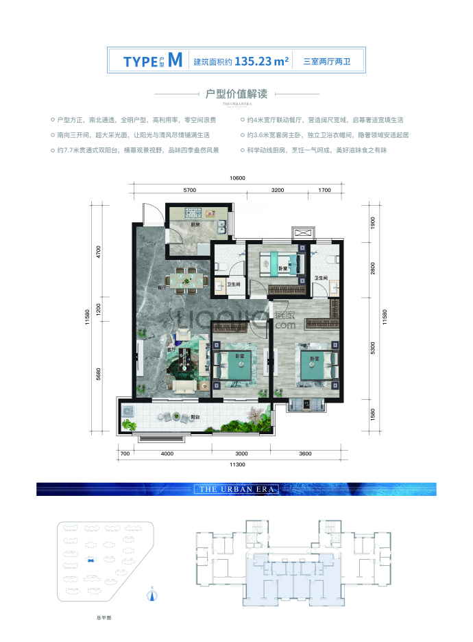 东亚新华·国睿华庭--建面 135.23m²