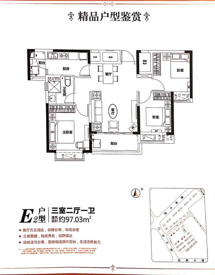 恒大城--建面 97.03m²