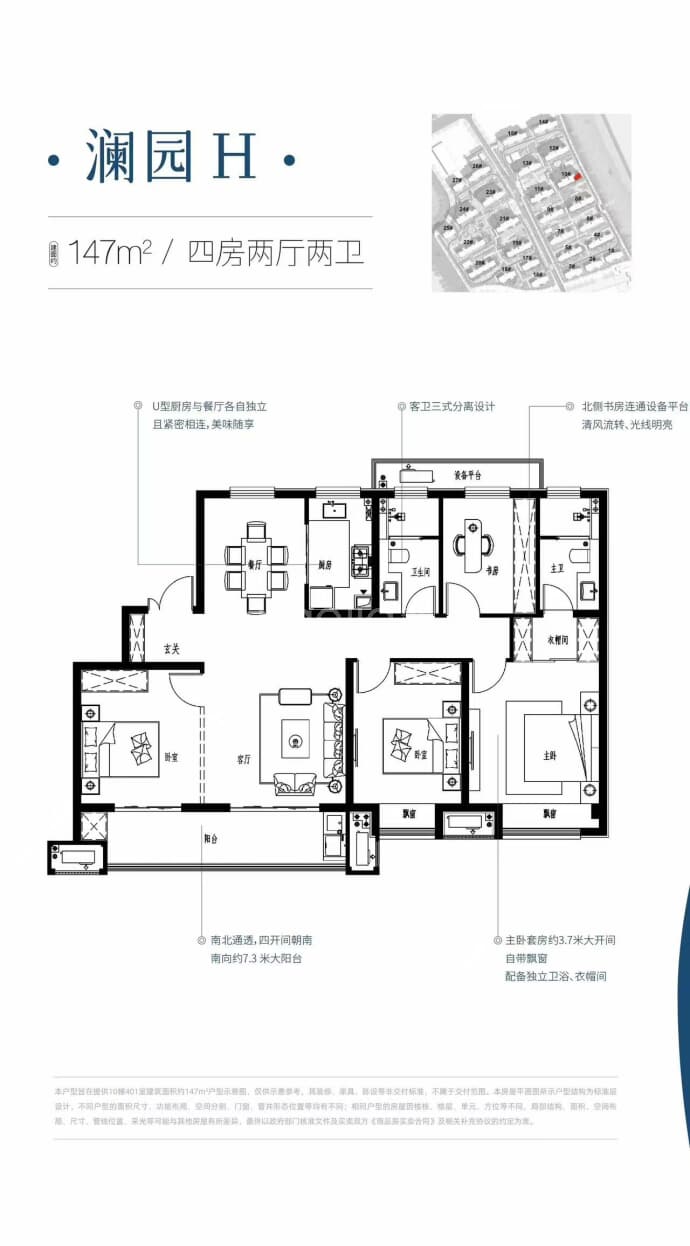 文旅玉澜园--建面 147m²