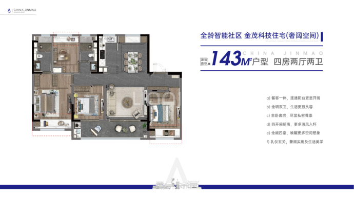 金茂·丹阳国际社区--建面 143m²