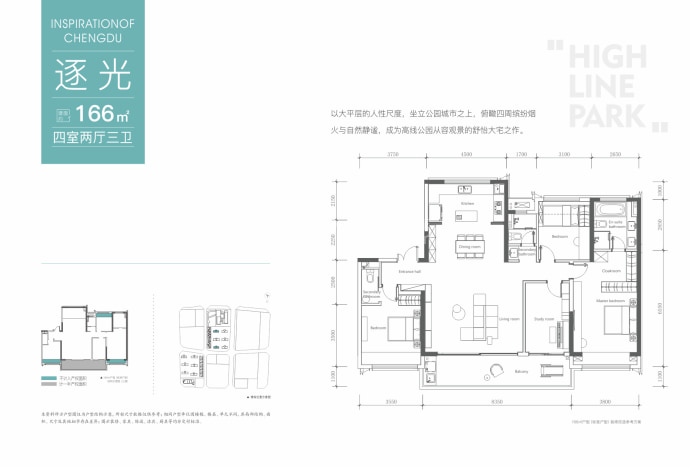 万科高线公园--建面 166m²