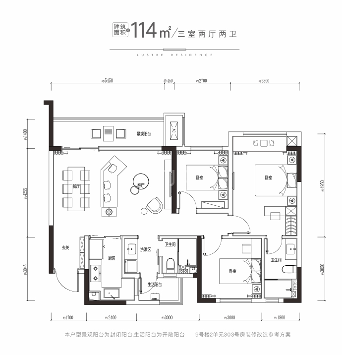 首钢东境风华--建面 114m²