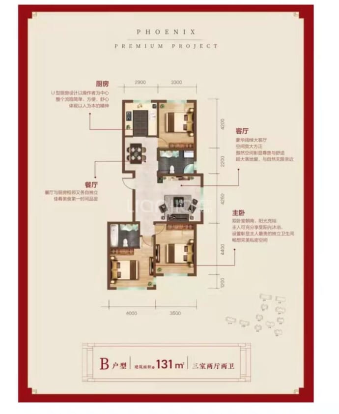 凤凰豪庭--建面 131m²