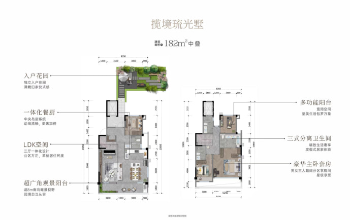 天投锦悦天成--建面 182m²