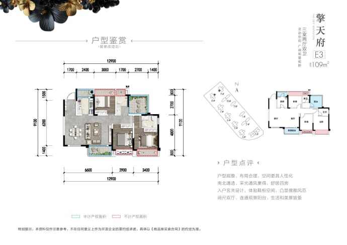 铜锣湾FIC擎天府--建面 109m²