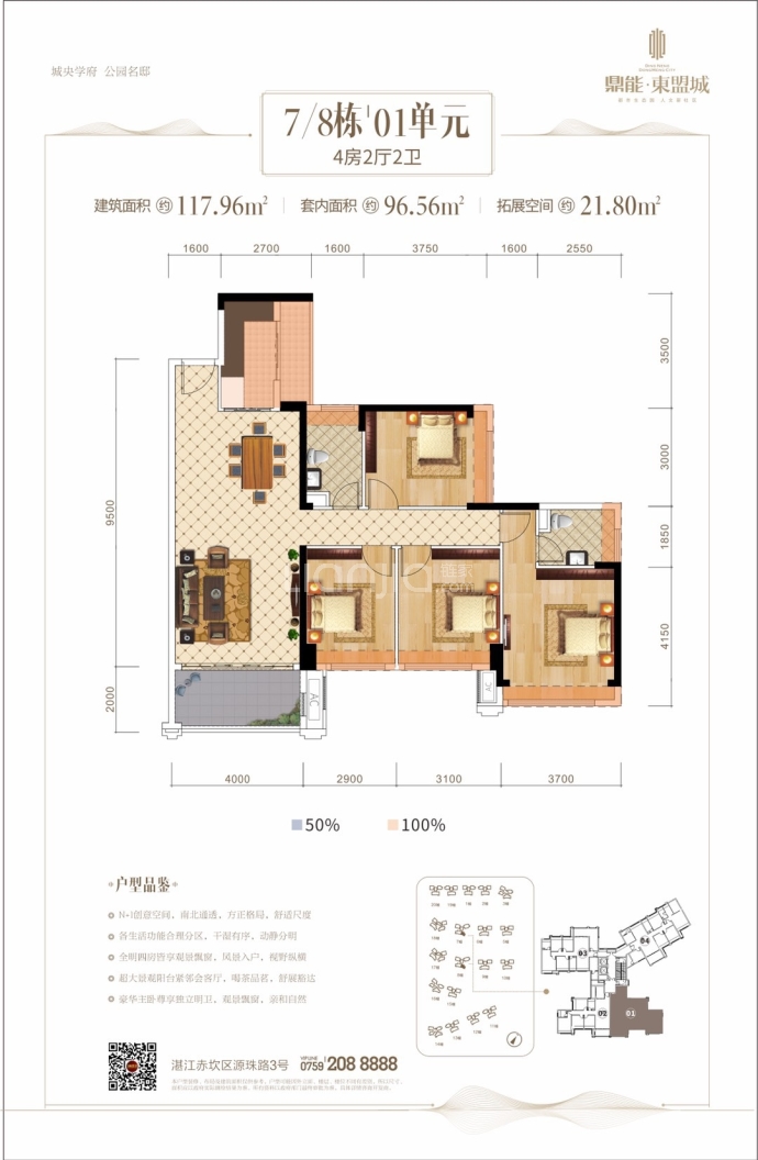 鼎能·东盟城二期--建面 117.96m²