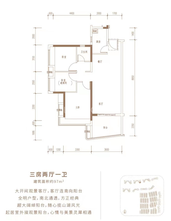 保利梦想城--建面 97m²