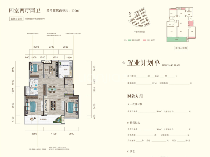 江山原筑--建面 119m²