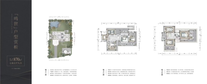 绿城春江潮鸣--建面 870m²