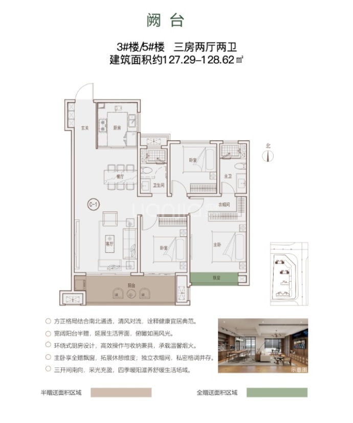 苏地现代城3室2厅2卫户型图