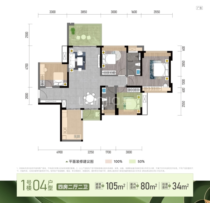 城市四季花园--建面 105m²