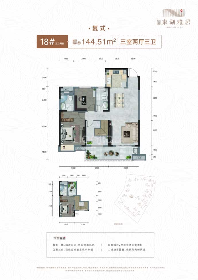 银河东湖雅居--建面 144.51m²