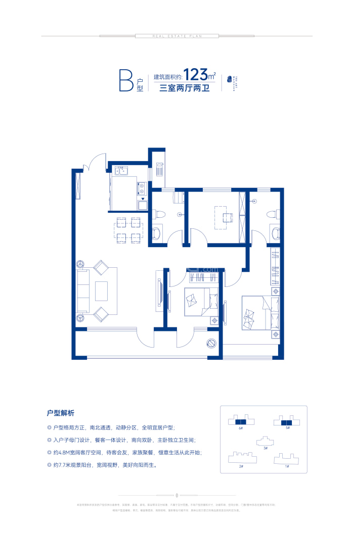阳光艺境3室2厅2卫户型图