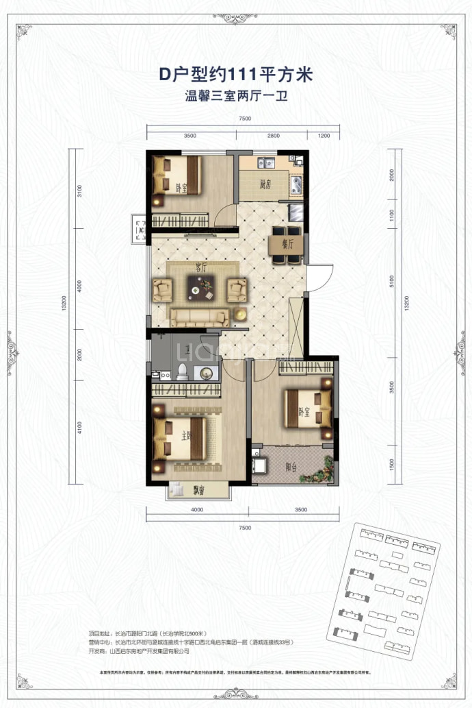 顶秀悦麓--建面 111m²