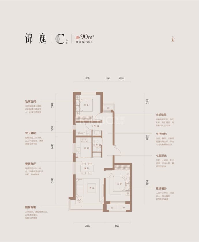 锦和天樾--建面 90m²