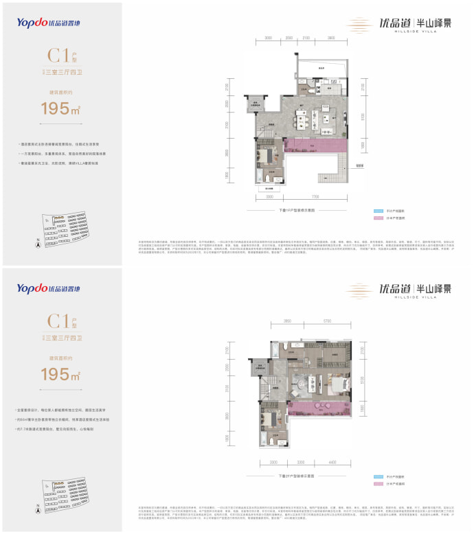 优品道半山峰景--建面 195m²