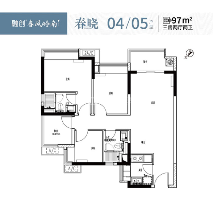 融创春风岭南3室2厅2卫户型图