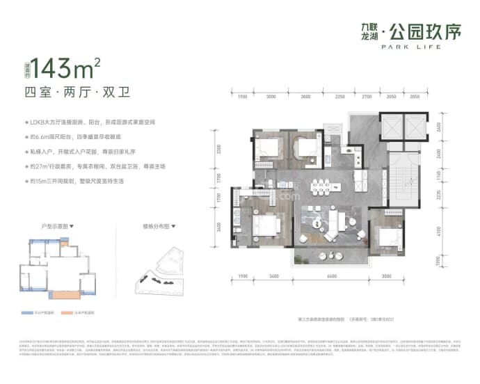 九联龙湖公园玖序--建面 143m²