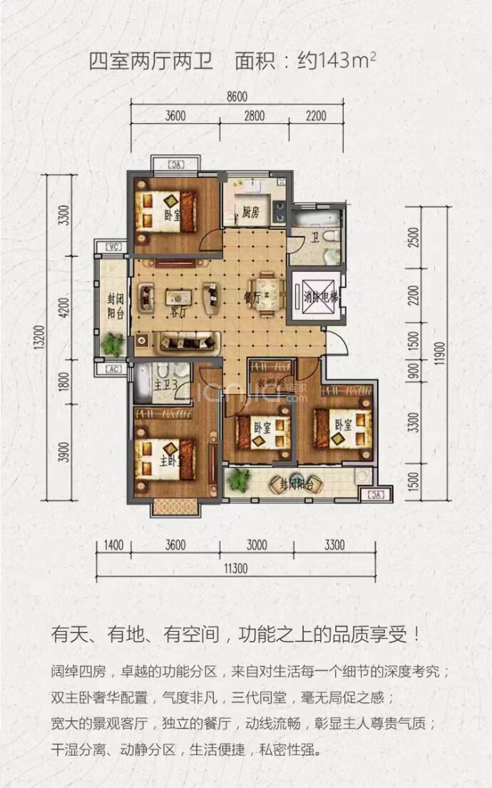 富邦历山湾4室2厅2卫户型图
