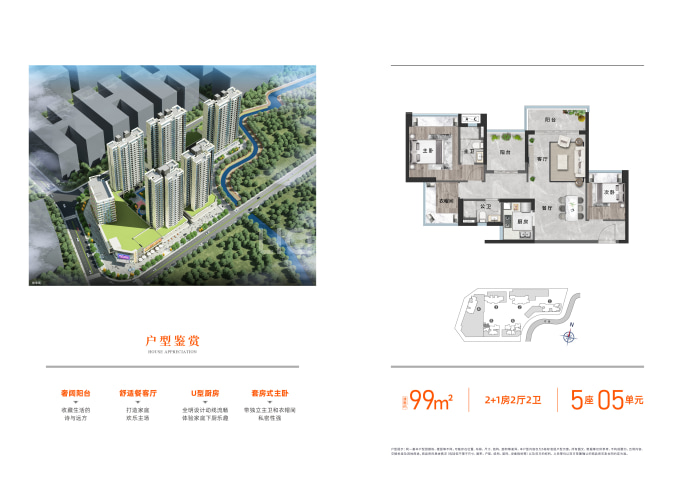 智富新天地--建面 99m²