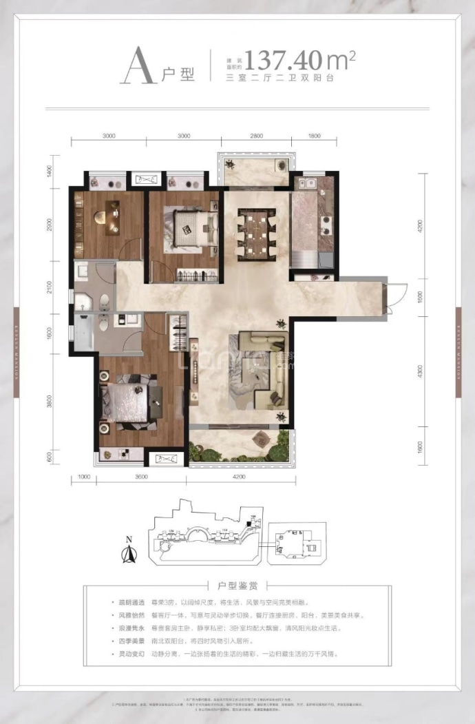 CBD三期中央御府--建面 137.4m²