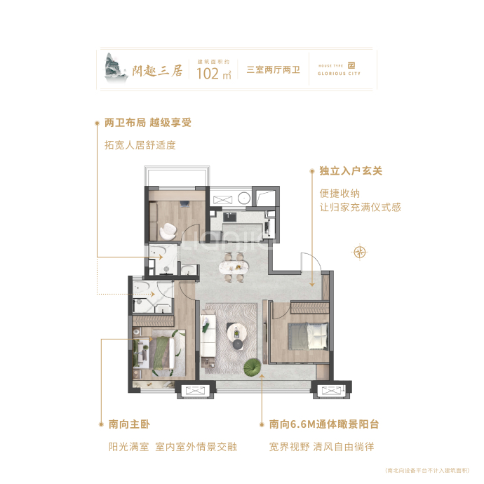 招贤桃源里--建面 102m²