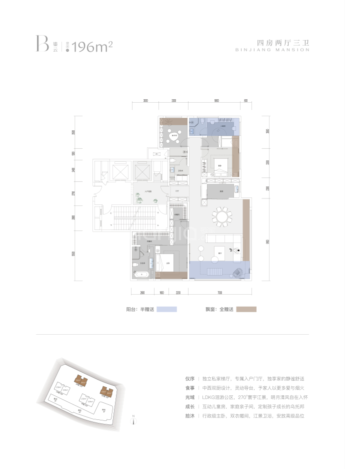 联投滨江商务区--建面 196m²