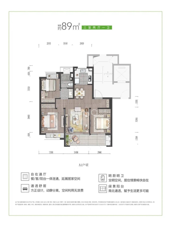 万科雨悦光年--建面 89m²