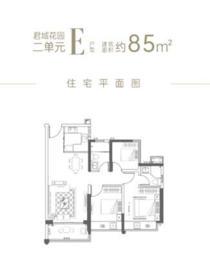 远洋新干线二期--建面 85m²