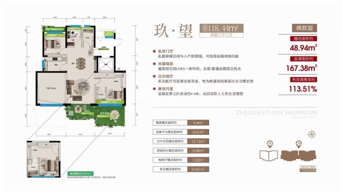 石湾状元府4室3厅3卫户型图