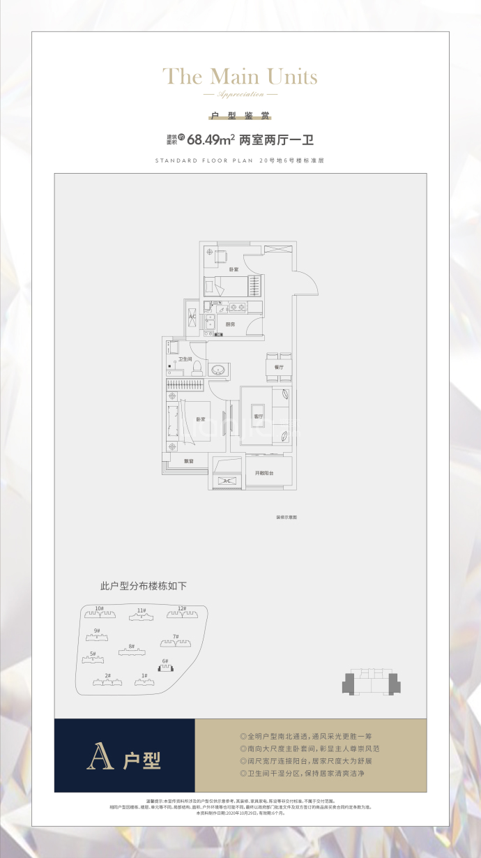 融侨中原城2室2厅1卫户型图