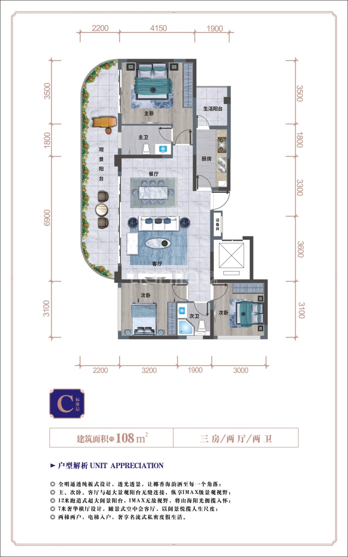 龙栖海岸--建面 108m²