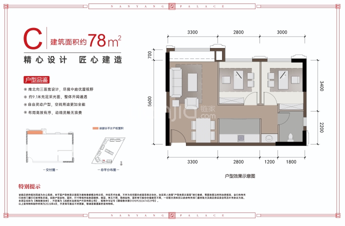 长冶南阳御龙府2室1厅1卫户型图