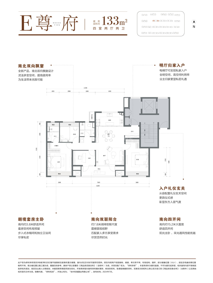 保利学府--建面 133m²