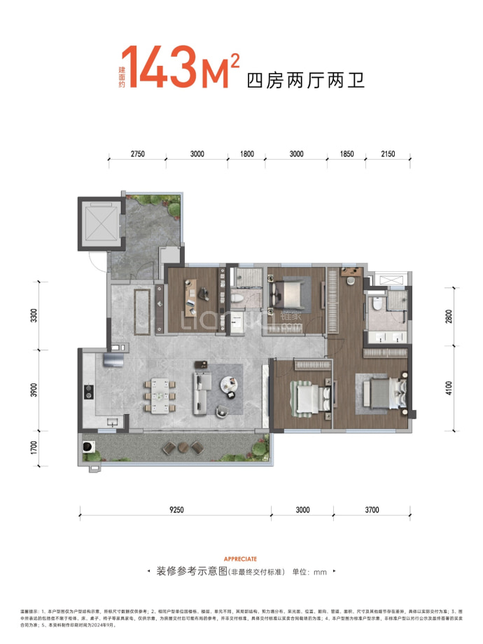 中国铁建光华樾府--建面 143m²