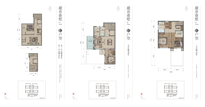 住总如院3室2厅4卫户型图