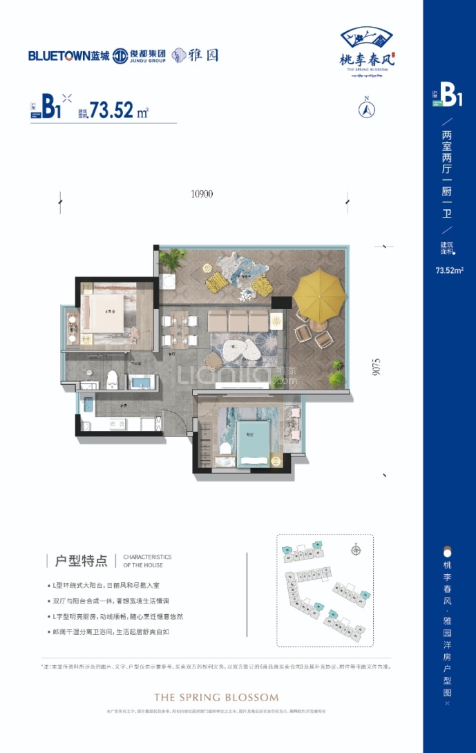 雅园2室2厅1卫户型图