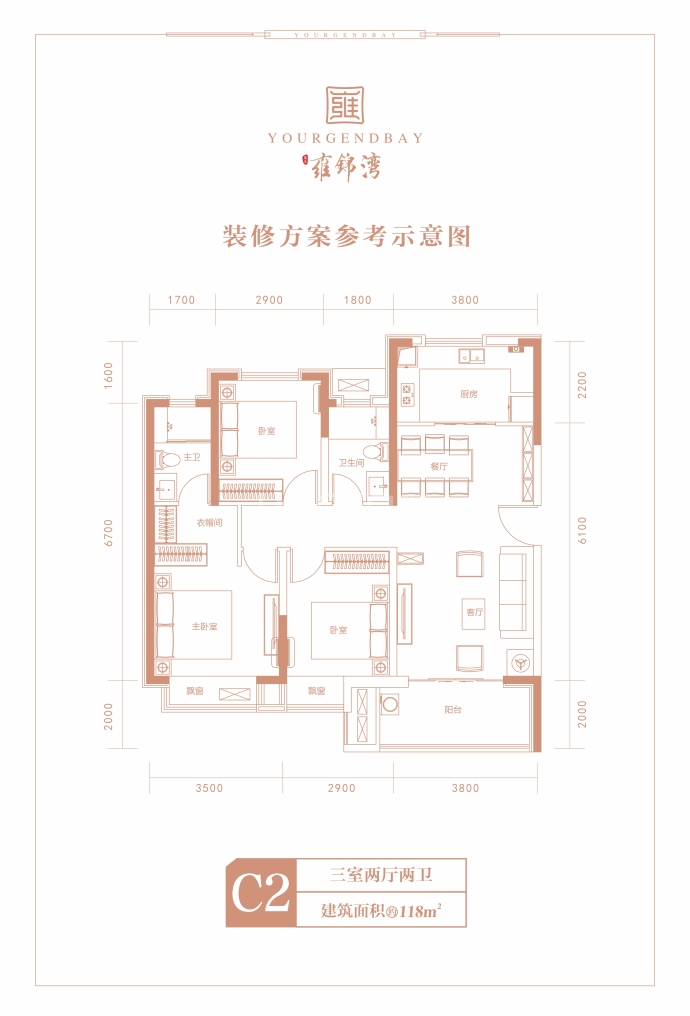 蓝光·雍錦湾--建面 118m²