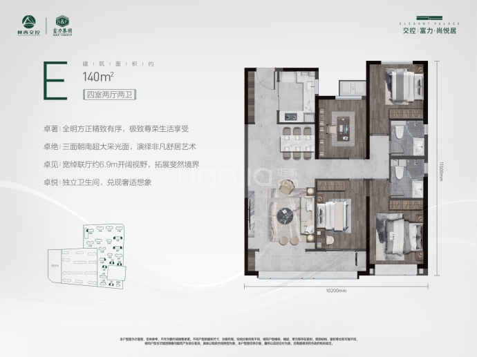 交控富力尚悦居--建面 140m²