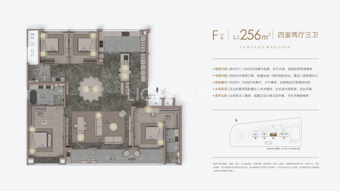 云峯ONE--建面 256m²