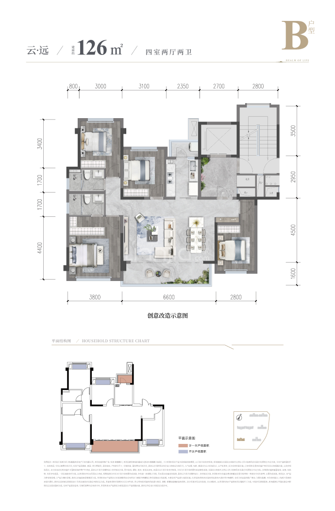 恒胜朗樾晴川--建面 126m²