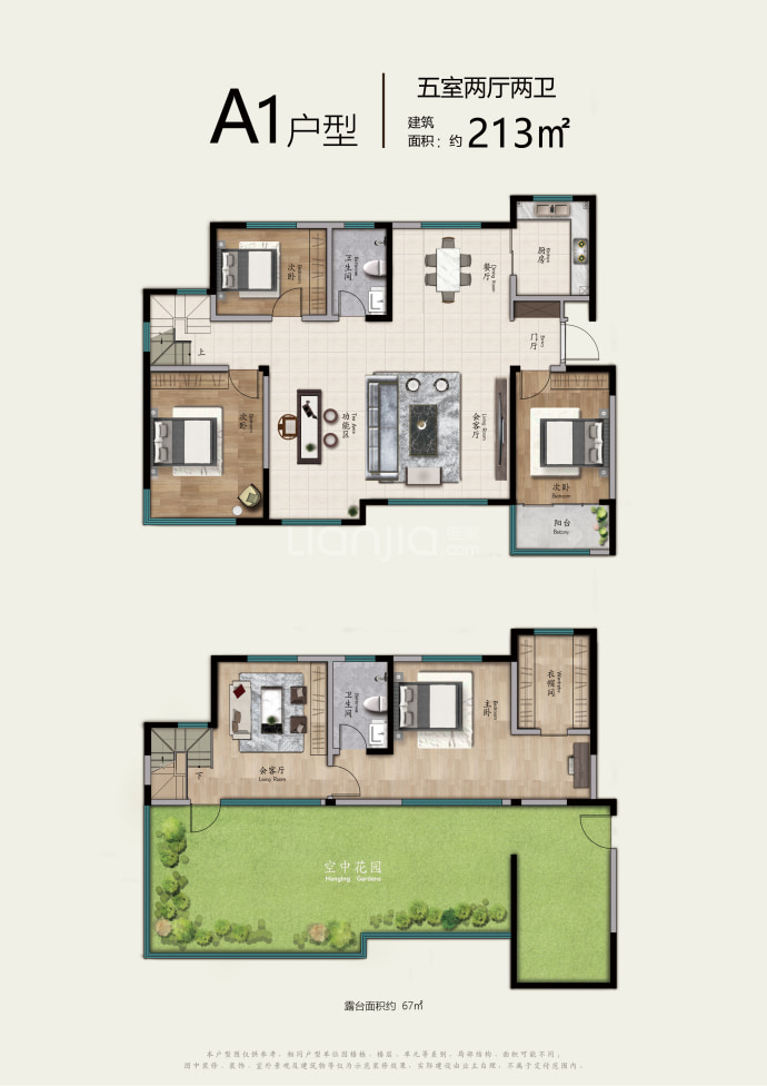 弘通修远城--建面 213m²