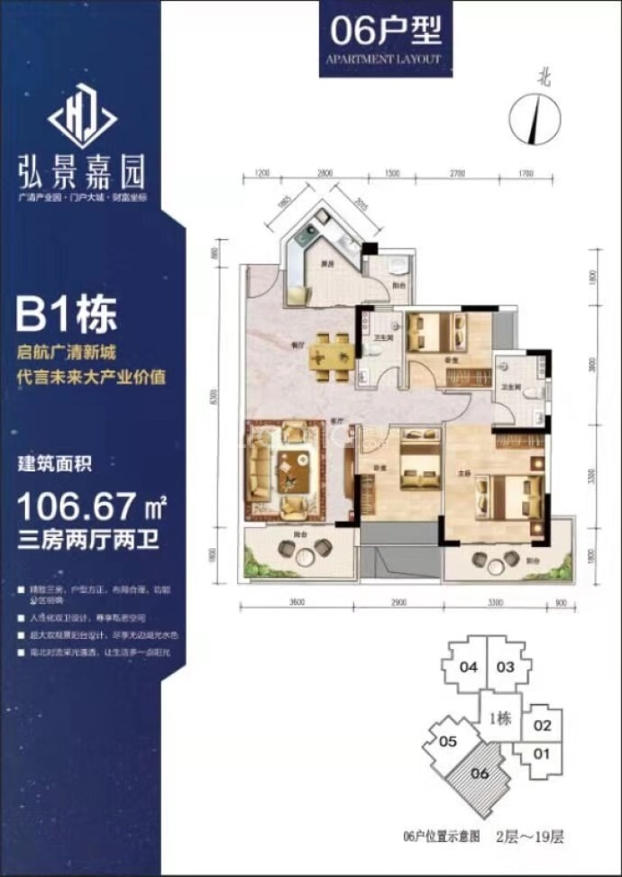 弘景嘉园--建面 106.67m²