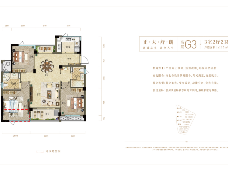 市政绿城桂语江南3室2厅2卫户型图