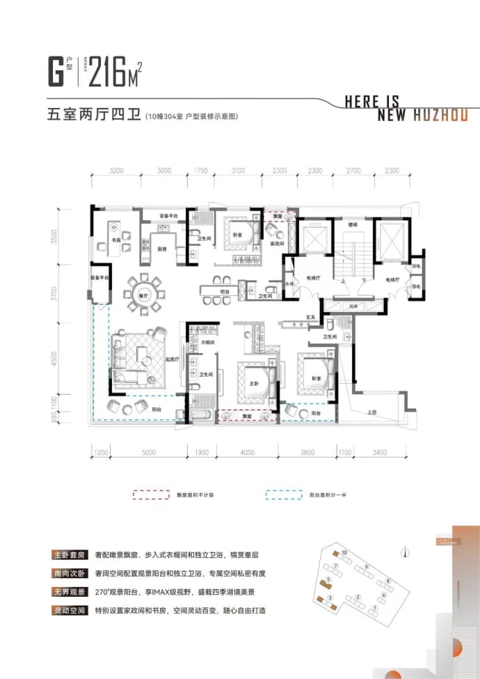 云澜府--建面 216m²